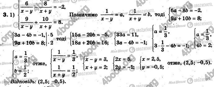 ГДЗ Алгебра 10 клас сторінка §3.2 Впр.3-1