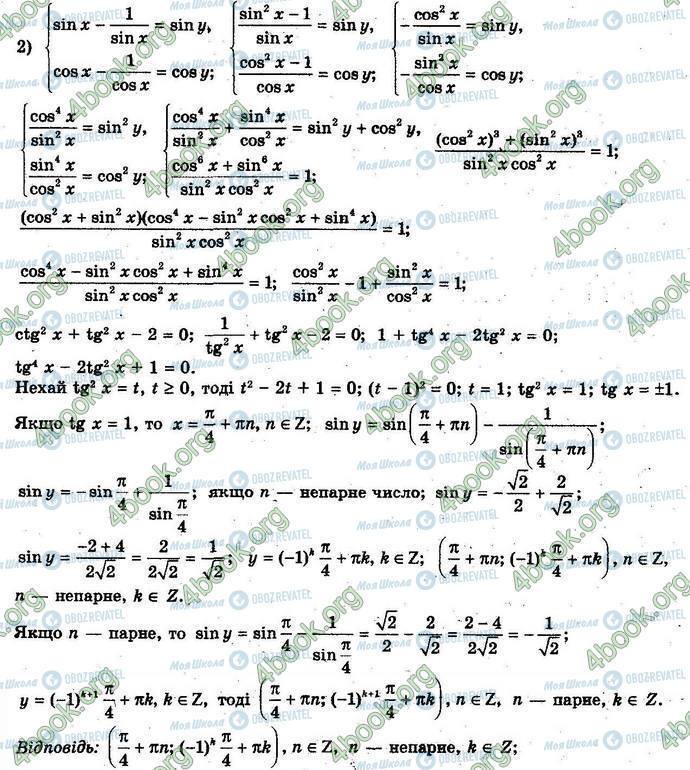 ГДЗ Алгебра 10 клас сторінка 6-2