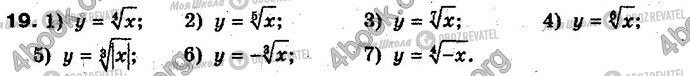 ГДЗ Алгебра 10 клас сторінка §9.1-2 Впр.19