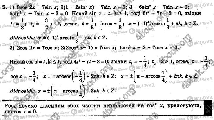 ГДЗ Алгебра 10 класс страница 5