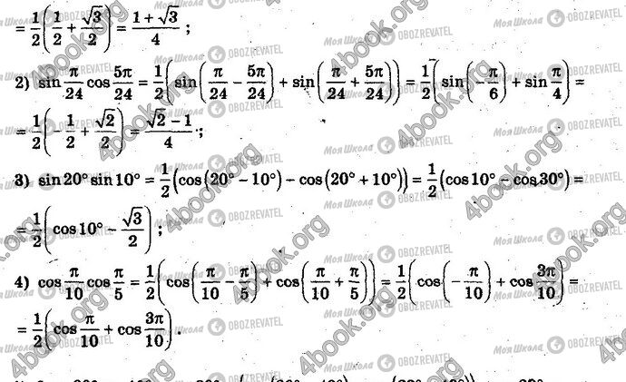 ГДЗ Алгебра 10 класс страница §19.4 Впр.3