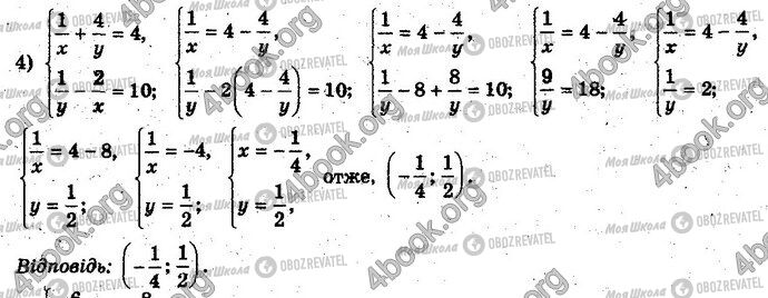 ГДЗ Алгебра 10 клас сторінка §3.2 Впр.2-4