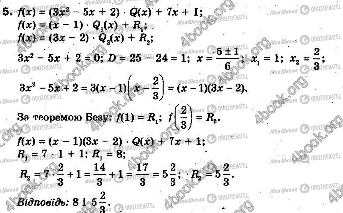 ГДЗ Алгебра 10 клас сторінка §8.3 Впр.5