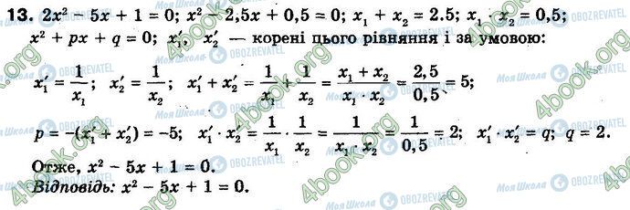 ГДЗ Алгебра 10 класс страница §8.3 Впр.13