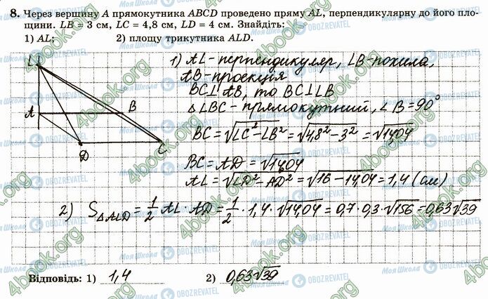 ГДЗ Геометрія 10 клас сторінка В3 (8)