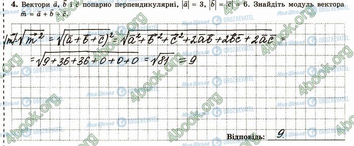 ГДЗ Геометрия 10 класс страница В3 (4)