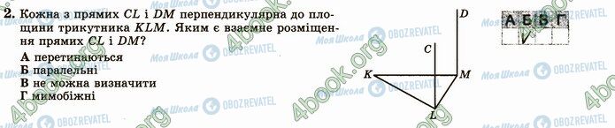 ГДЗ Геометрія 10 клас сторінка В1 (2)