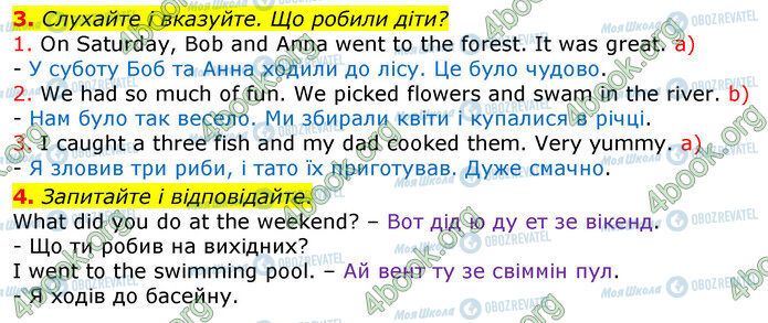 ГДЗ Англійська мова 3 клас сторінка Стр.97 (3-4)