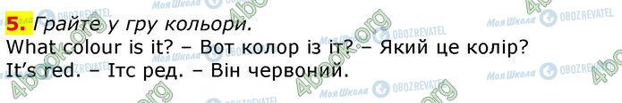 ГДЗ Англійська мова 3 клас сторінка Стр.5 (5)