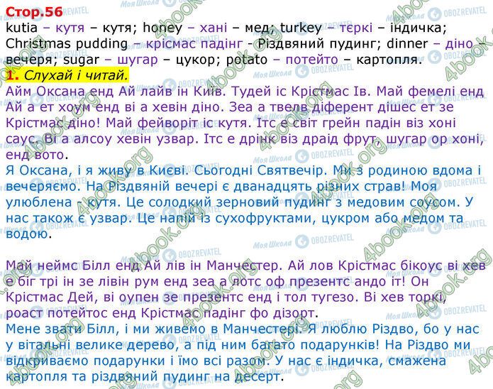 ГДЗ Английский язык 3 класс страница Стр.56 (1)