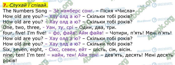 ГДЗ Англійська мова 3 клас сторінка Стр.6 (7)