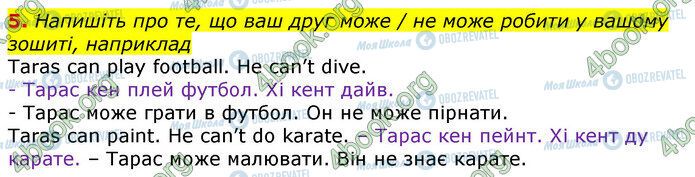 ГДЗ Англійська мова 3 клас сторінка Стр.11 (5)