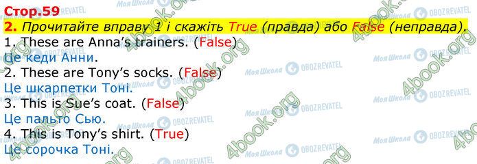 ГДЗ Англійська мова 3 клас сторінка Стр.59 (2)