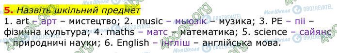 ГДЗ Англійська мова 3 клас сторінка Стр.54 (5)