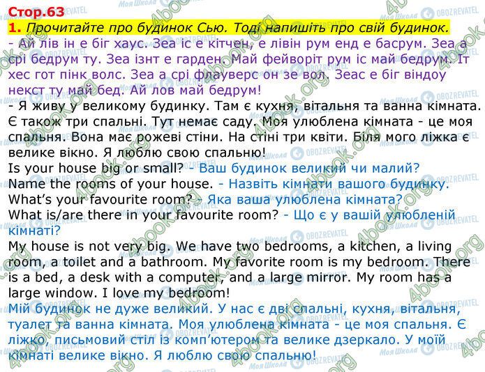 ГДЗ Английский язык 3 класс страница Стр.63