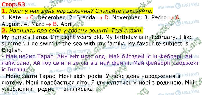 ГДЗ Англійська мова 3 клас сторінка Стр.53