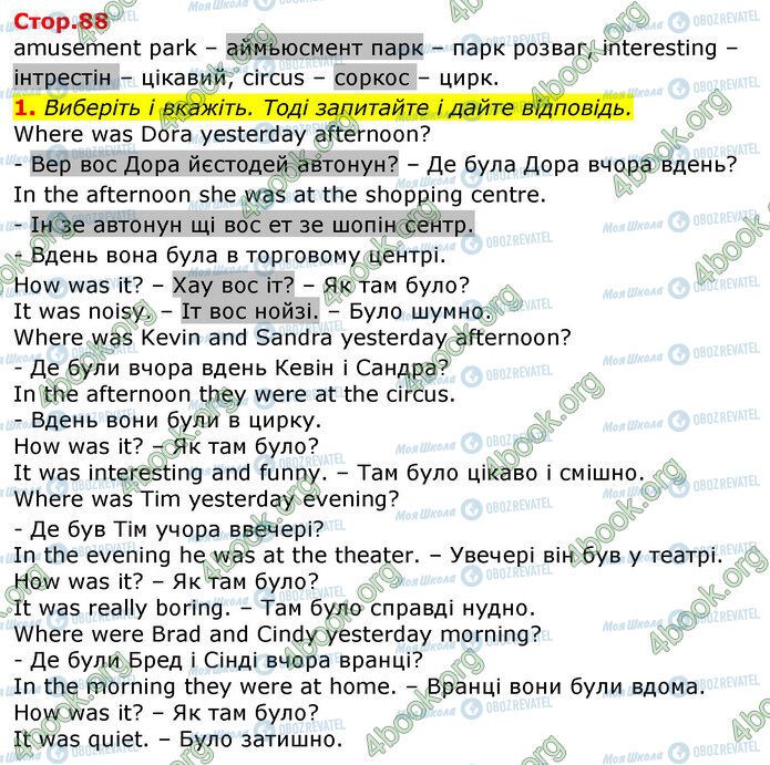 ГДЗ Англійська мова 3 клас сторінка Стр.88