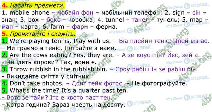 ГДЗ Англійська мова 3 клас сторінка Стр.42 (4-5)