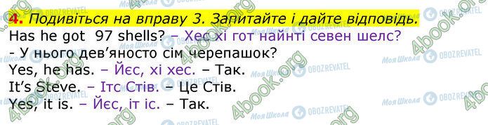 ГДЗ Англійська мова 3 клас сторінка Стр.9 (4)