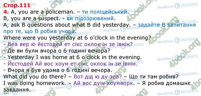 ГДЗ Англійська мова 3 клас сторінка Стр.111 (4)