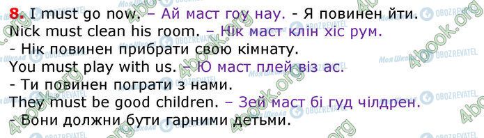 ГДЗ Англійська мова 3 клас сторінка Стр.72 (8)
