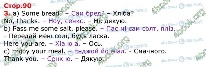 ГДЗ Англійська мова 3 клас сторінка Стр.90 (3)