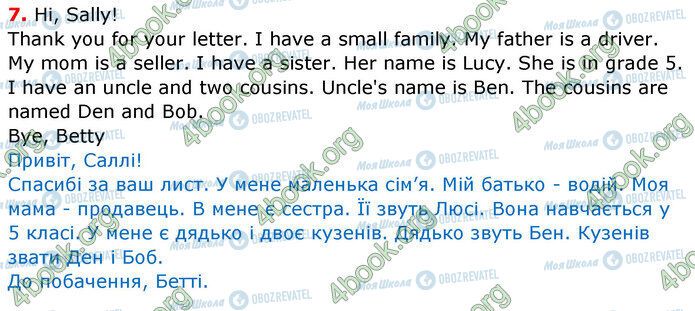 ГДЗ Английский язык 3 класс страница Стр.48 (7)