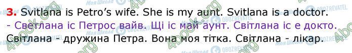ГДЗ Английский язык 3 класс страница Стр.49 (3)