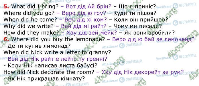 ГДЗ Англійська мова 3 клас сторінка Стр.109 (5-6)