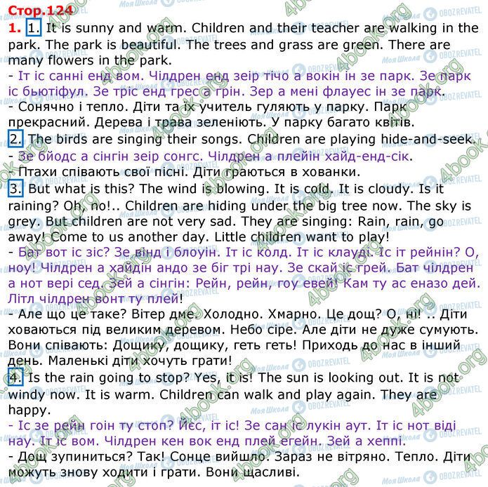 ГДЗ Англійська мова 3 клас сторінка Стр.124 (1)