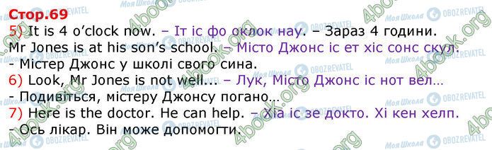 ГДЗ Англійська мова 3 клас сторінка Стр.69
