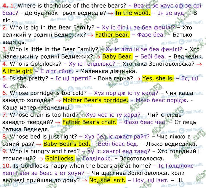 ГДЗ Английский язык 3 класс страница Стр.46 (4)