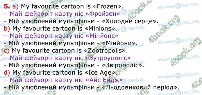 ГДЗ Английский язык 3 класс страница Стр.75 (5)