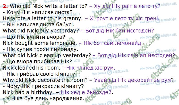 ГДЗ Англійська мова 3 клас сторінка Стр.110 (2)