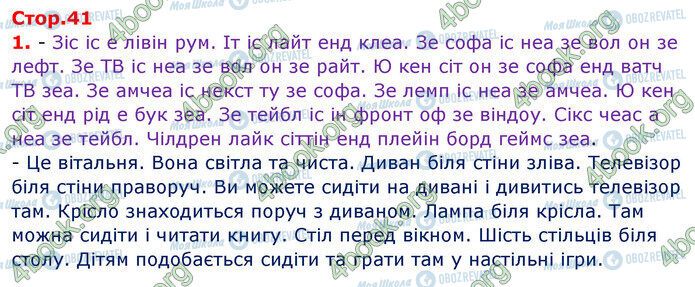 ГДЗ Английский язык 3 класс страница Стр.41 (1)