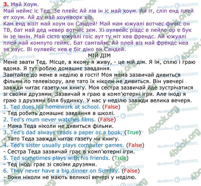 ГДЗ Англійська мова 3 клас сторінка Стр.86 (3)