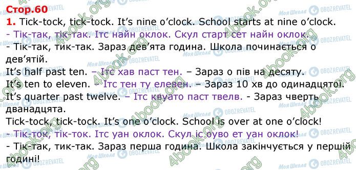 ГДЗ Англійська мова 3 клас сторінка Стр.60 (1)