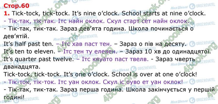 ГДЗ Англійська мова 3 клас сторінка Стр.60 (1)