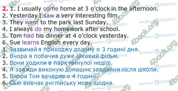 ГДЗ Англійська мова 3 клас сторінка Стр.104 (2)