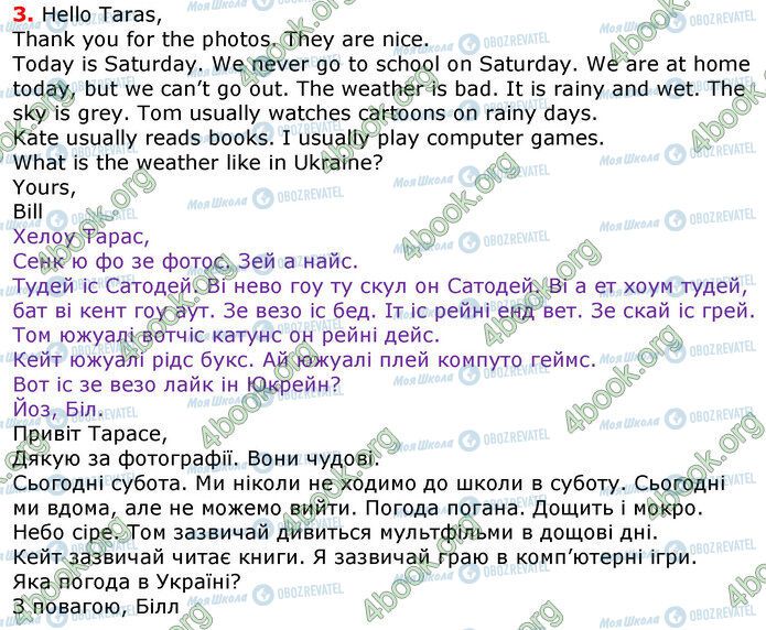 ГДЗ Англійська мова 3 клас сторінка Стр.116 (3)