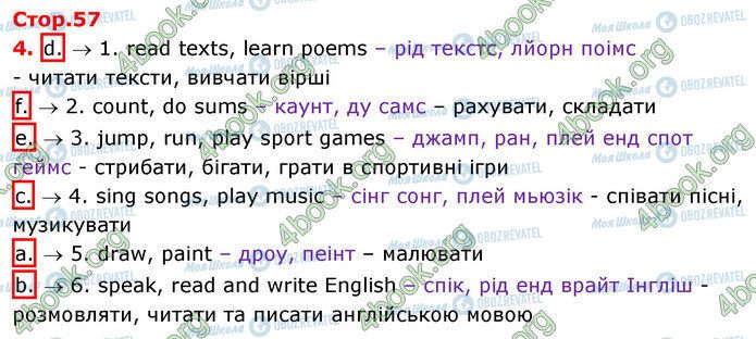 ГДЗ Англійська мова 3 клас сторінка Стр.57 (4)