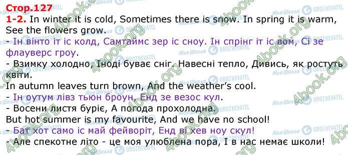 ГДЗ Английский язык 3 класс страница Стр.127 (1-2)