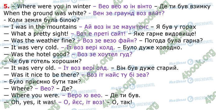 ГДЗ Англійська мова 3 клас сторінка Стр.97 (5)