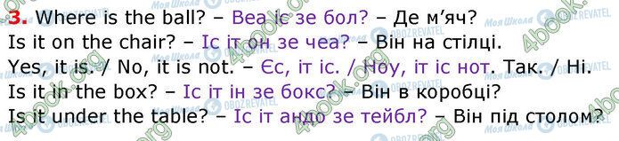 ГДЗ Англійська мова 3 клас сторінка Стр.38 (3)