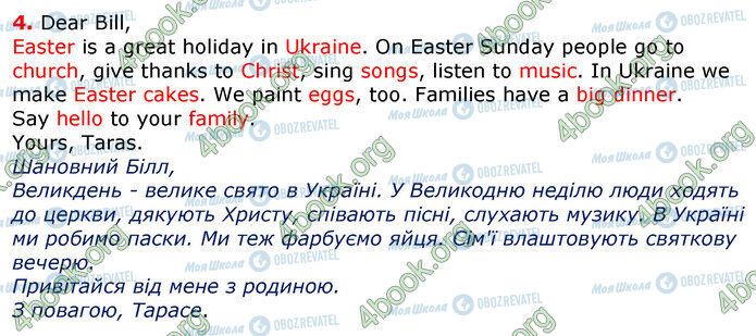 ГДЗ Англійська мова 3 клас сторінка Стр.123 (4)