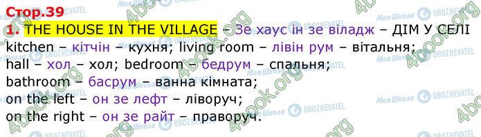 ГДЗ Английский язык 3 класс страница Стр.39 (1)
