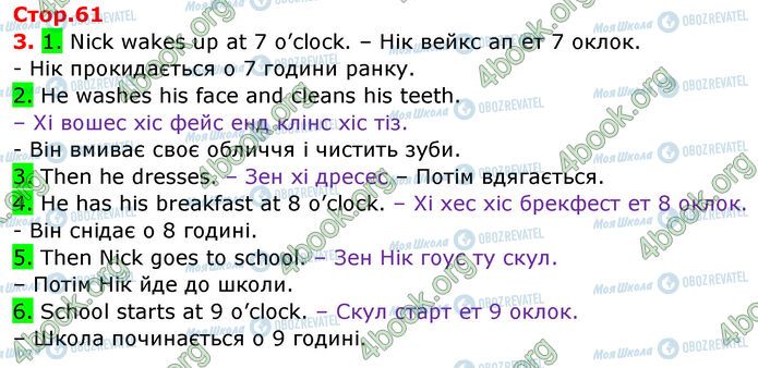 ГДЗ Англійська мова 3 клас сторінка Стр.61 (3)