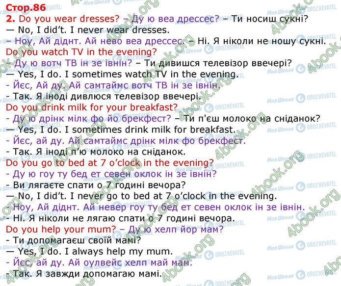 ГДЗ Англійська мова 3 клас сторінка Стр.86 (2)