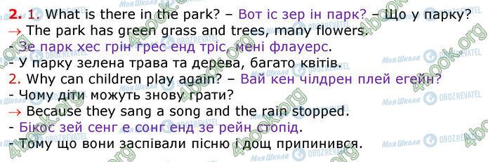 ГДЗ Англійська мова 3 клас сторінка Стр.124 (2)