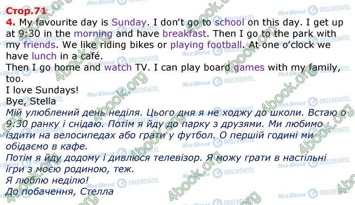 ГДЗ Англійська мова 3 клас сторінка Стр.71 (4)